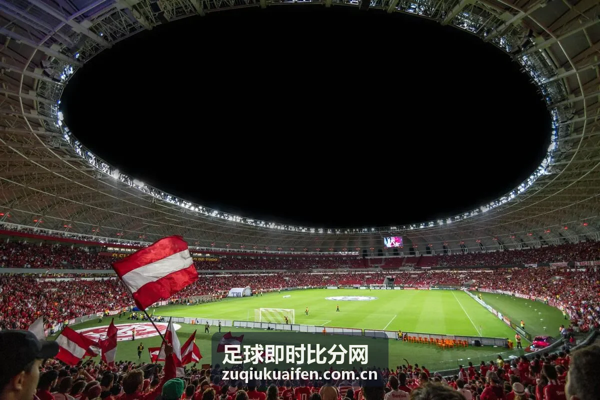 足球即时比分实时比分